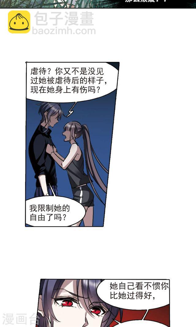 血族禁域 - 第426話 朝顏場合·再見了，南宮朝顏3 - 2