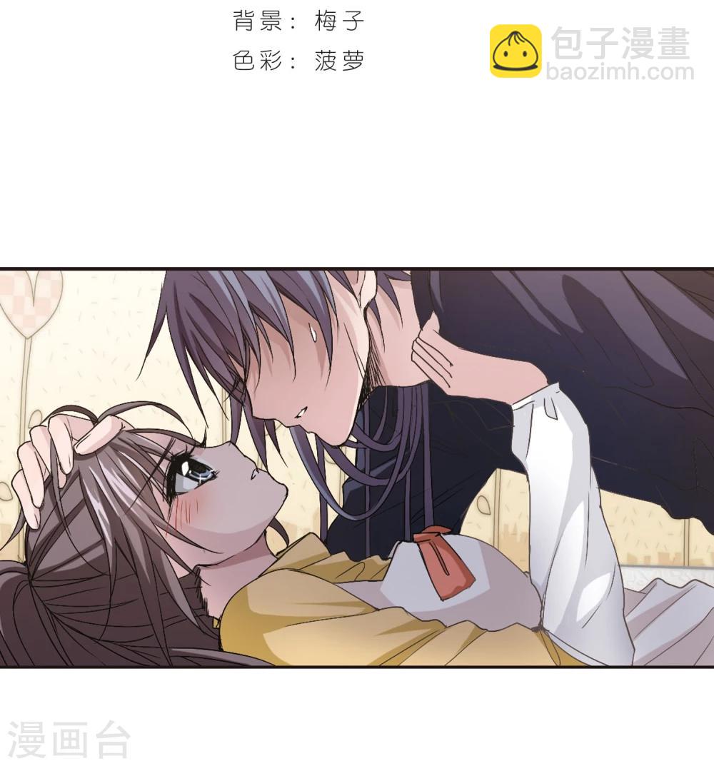 血族禁域 - 第136話 戈辰的回憶2 - 2