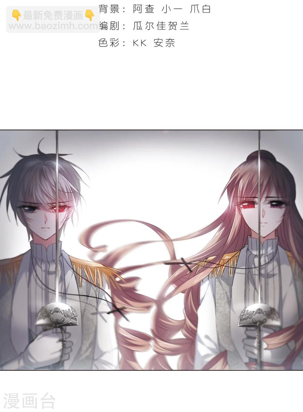 血族禁域 - 第168話 激戰1 - 2