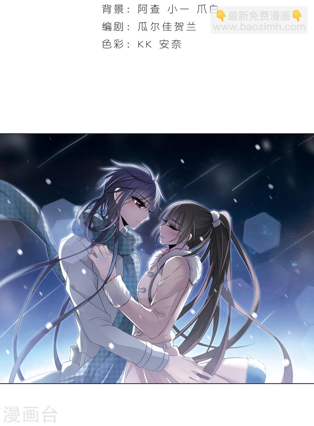 血族禁域 - 第172話 摩天輪的傳說2 - 2