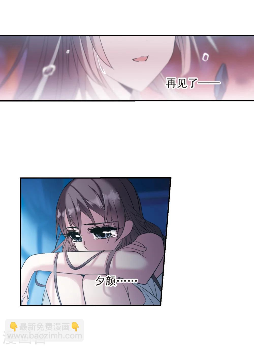 血族禁域 - 第206話 月見的決意3 - 3