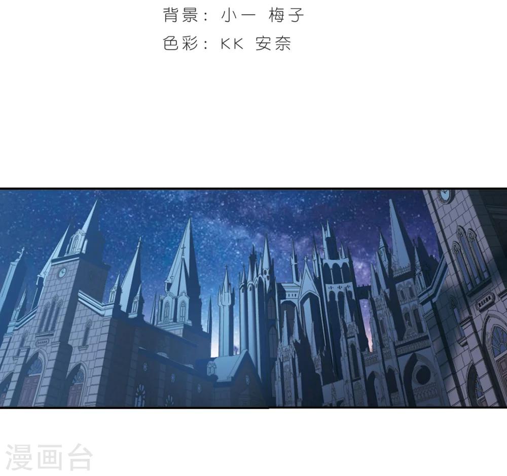 血族禁域 - 第214話 魔王覺醒2 - 2