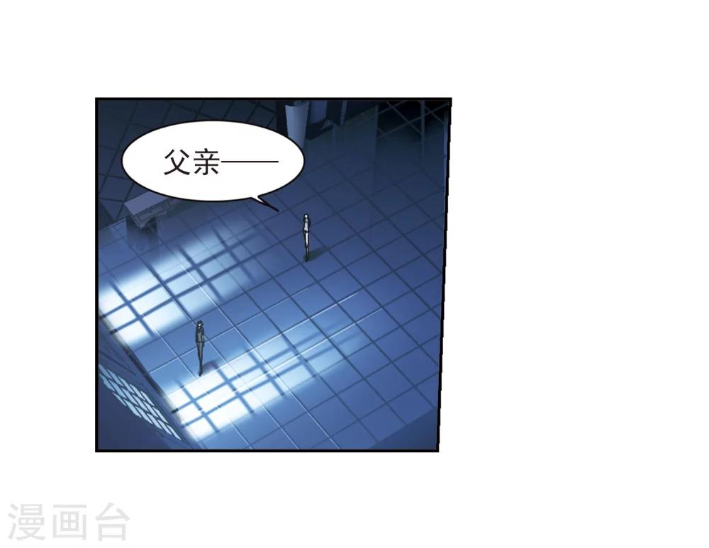 血族禁域 - 第214話 魔王覺醒2 - 3
