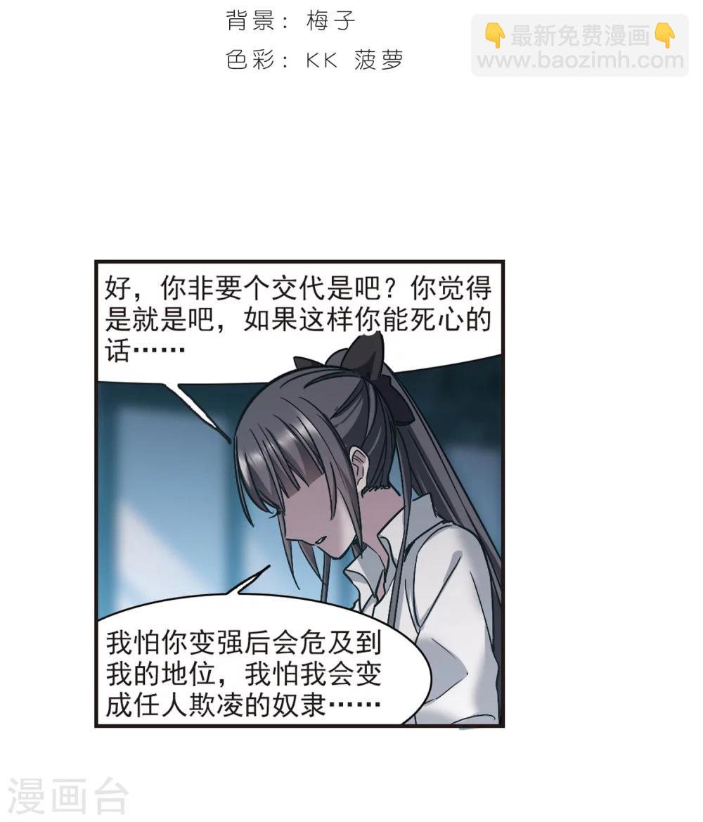 血族禁域 - 第346話 最難忘的一晚5 - 2