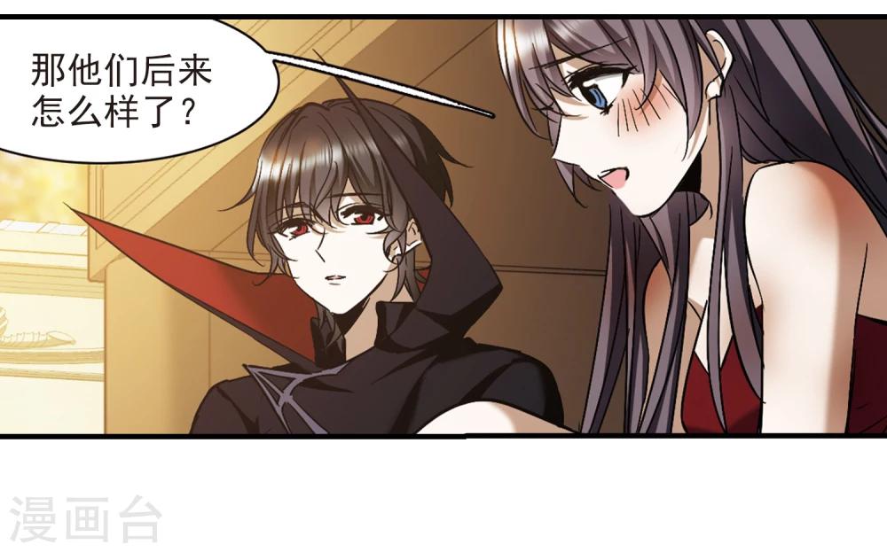 血族禁域 - 第368話 月亮的隕落4 - 2
