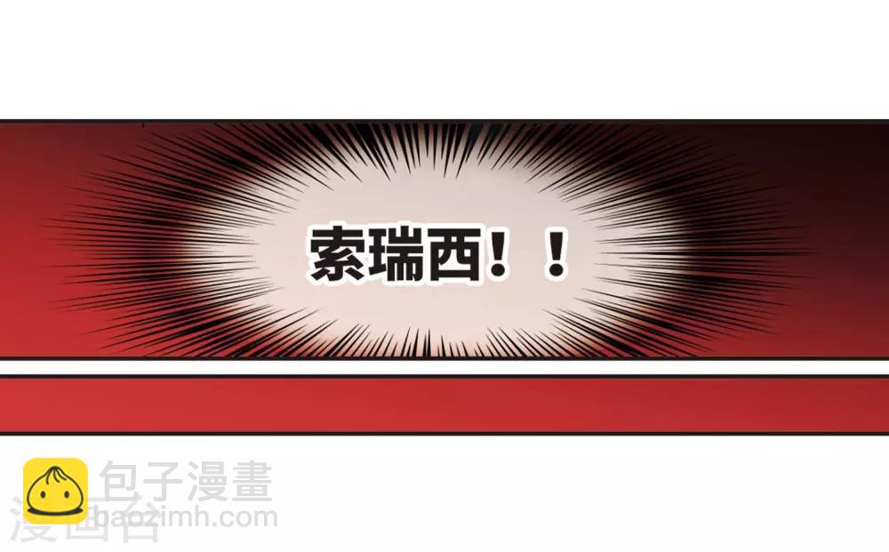血族禁域 - 第384話 遲到了一代的合作5 - 2