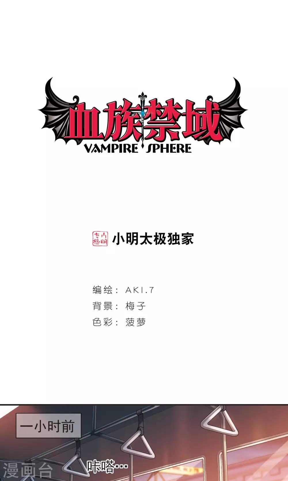 血族禁域 - 第412話 再創禁域1 - 1