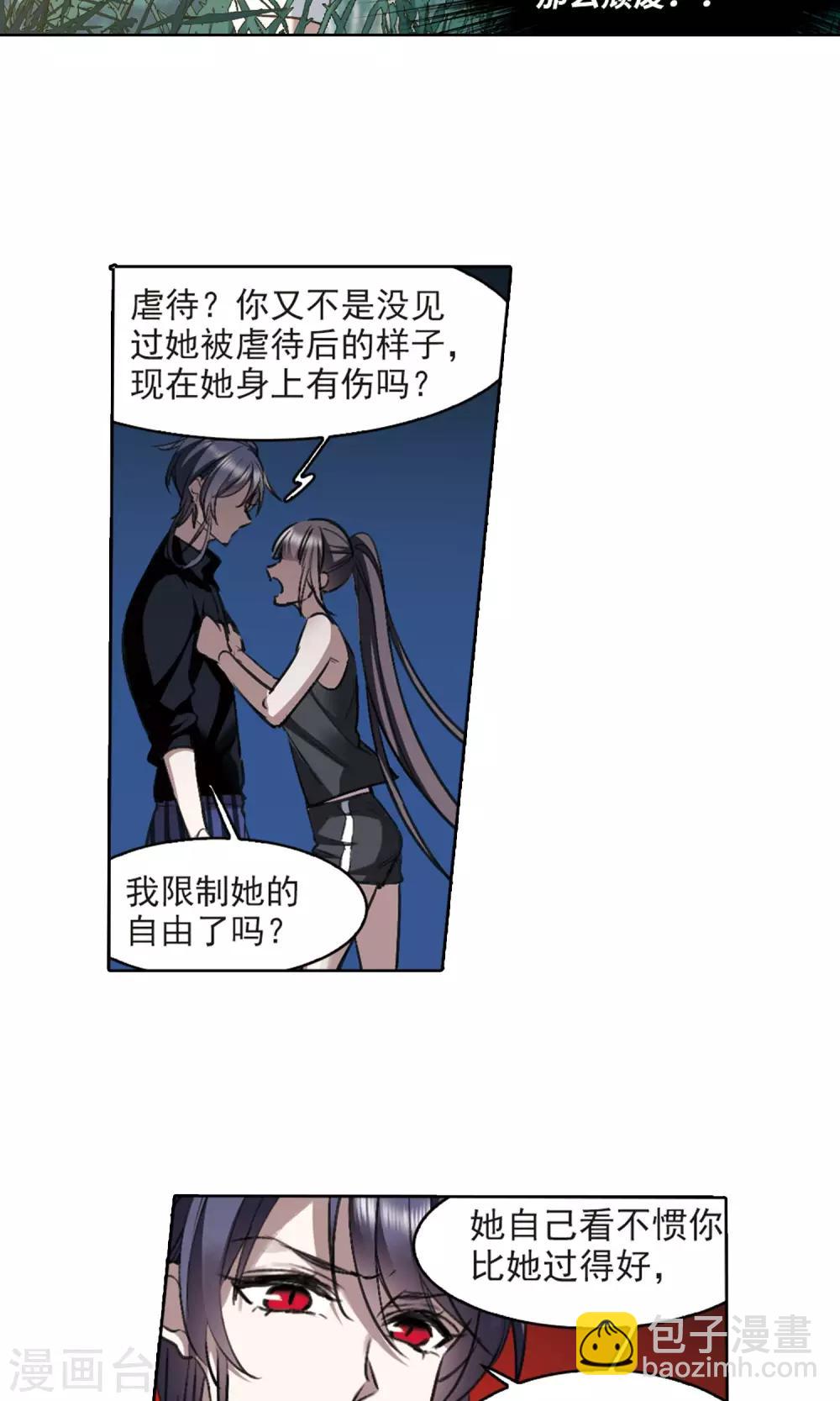 血族禁域 - 第426話 朝顏場合·再見了，南宮朝顏3 - 2