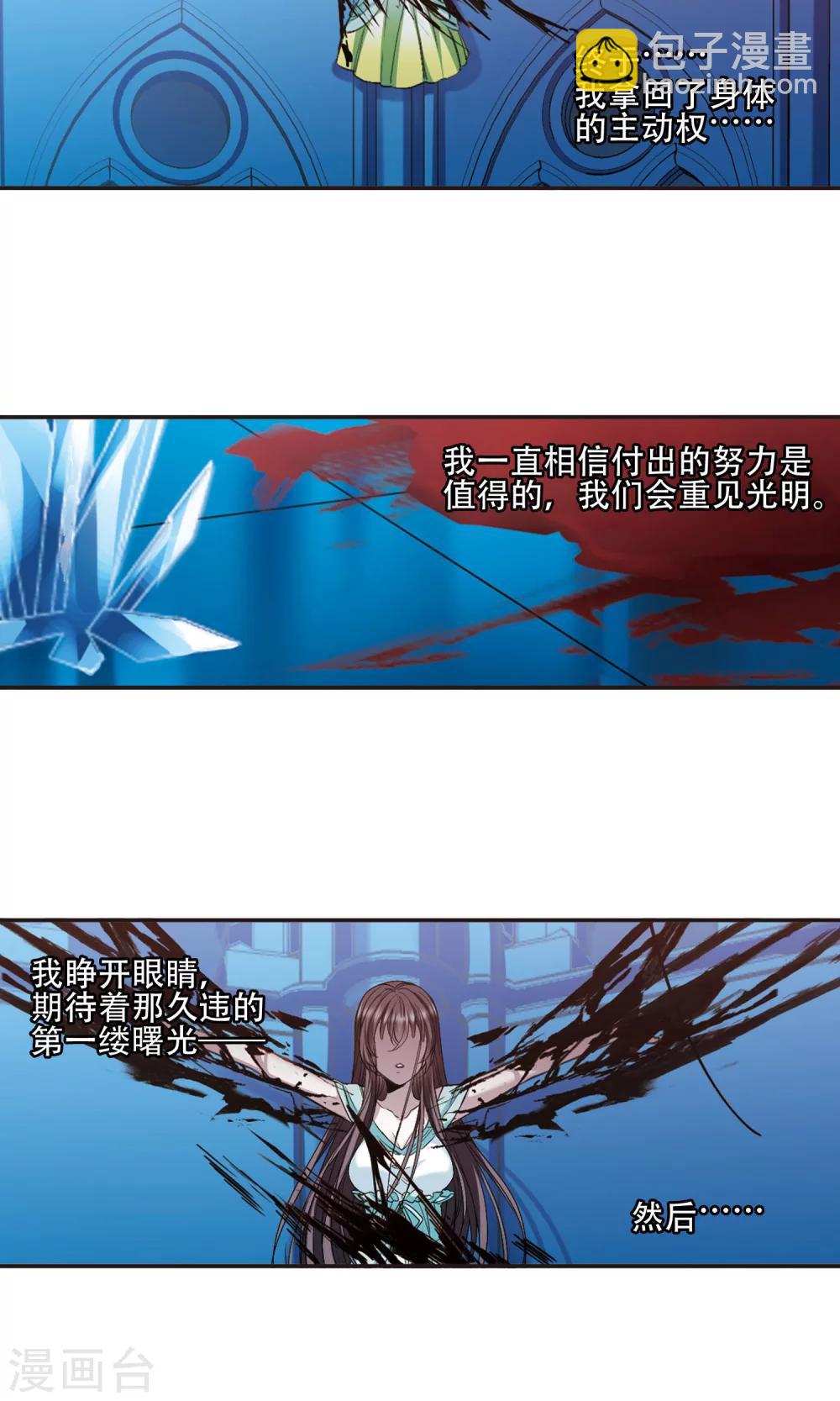 血族禁域 - 第431話 伊西斯1 - 2