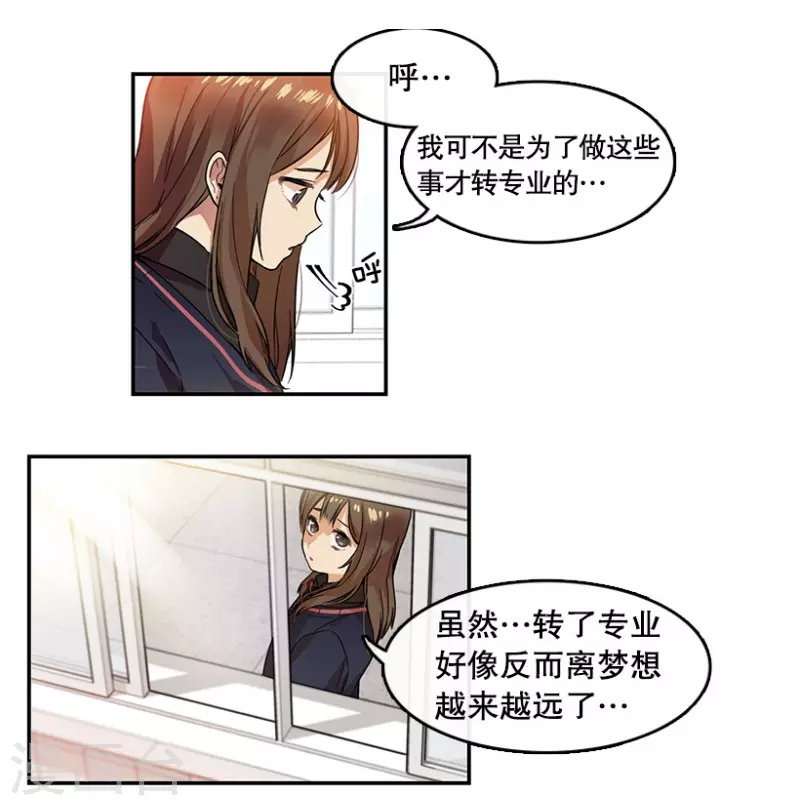心動舞臺 - 第16話 失望2 - 2