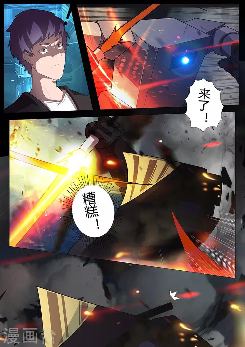 星元孤兒 - 第108話 分歧 - 1