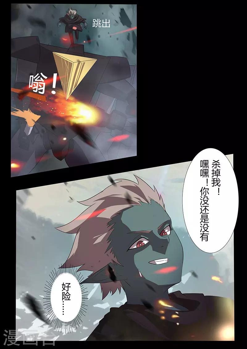星元孤兒 - 第108話 分歧 - 2