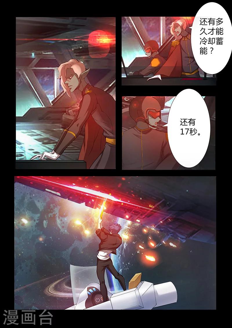星元孤兒 - 第50話 表白 - 2
