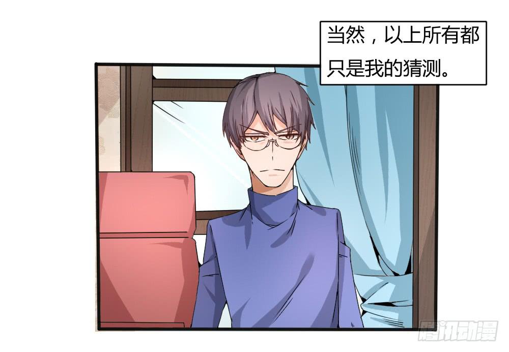 心之戒 - 埋屍地點(1/2) - 2