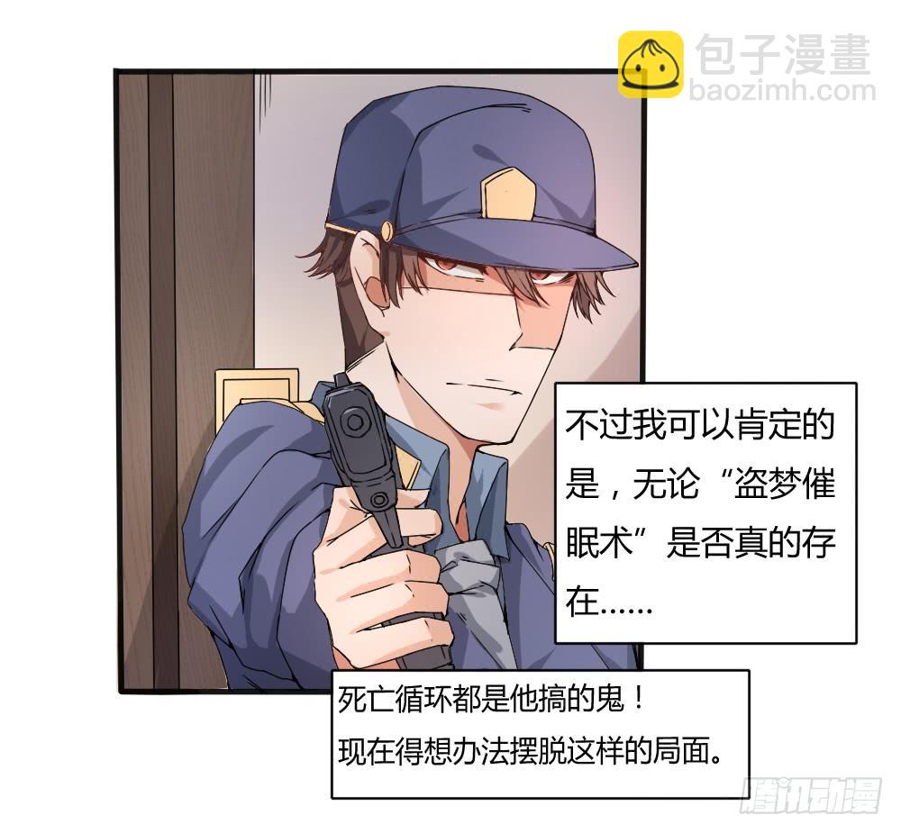 心之戒 - 埋屍地點(1/2) - 3