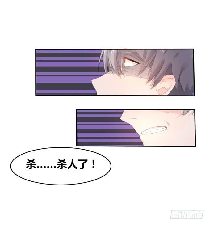 心之戒 - 暗室(1/2) - 2