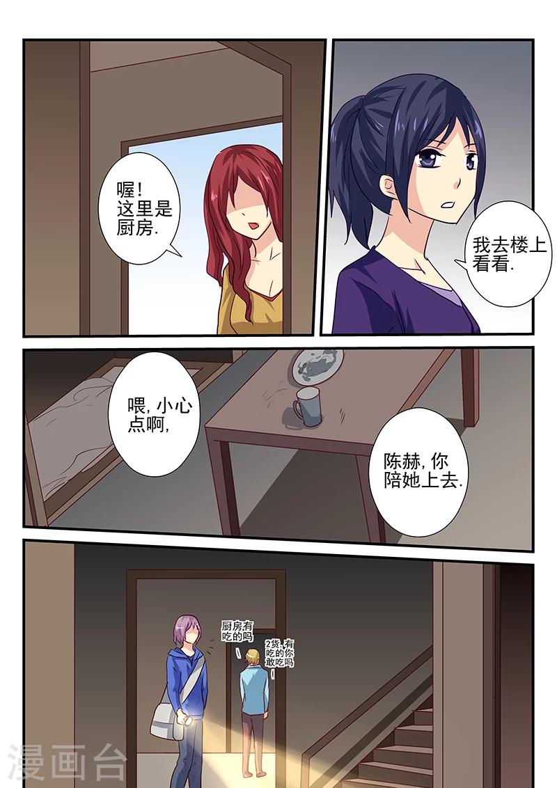 兇鬼之骨 - 第18話 - 2