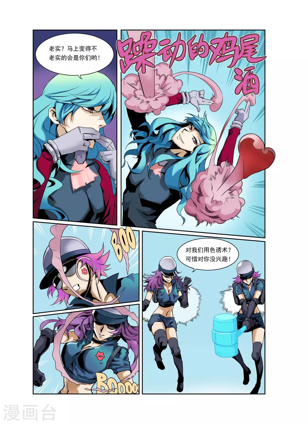 學分戰爭 - 第5話 - 2