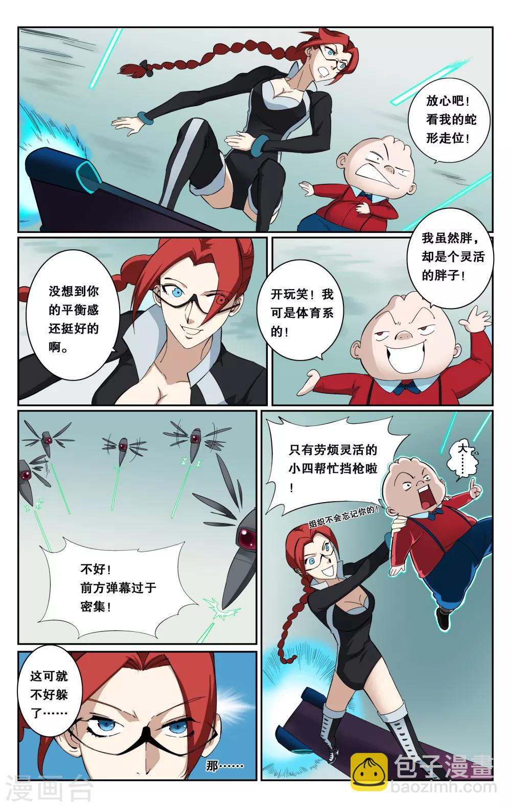 學分戰爭 - 第43話 - 2