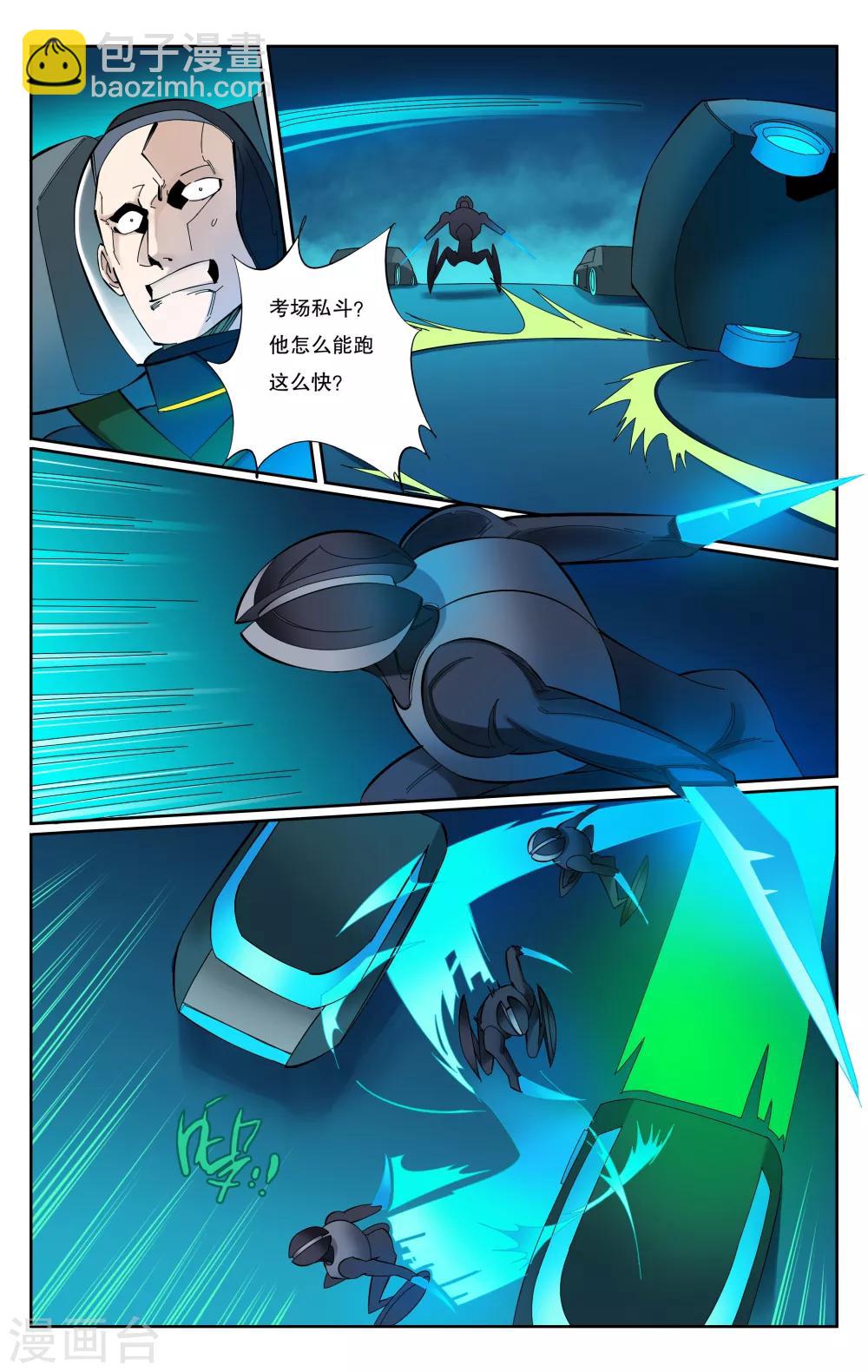 學分戰爭 - 第55話 - 2