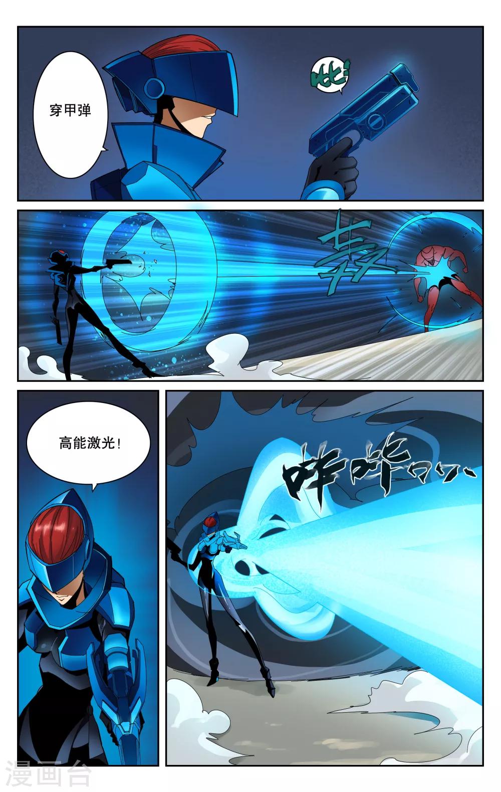 學分戰爭 - 第88話 - 1