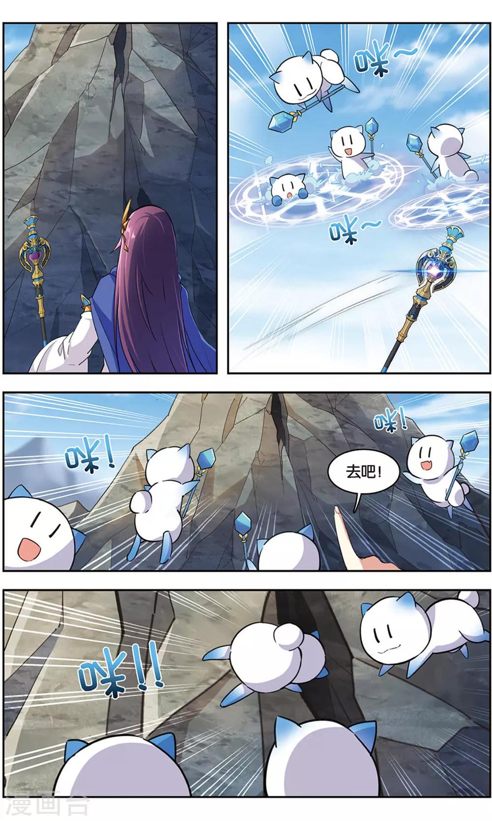 雪鷹領主 - 第38話 重逢 - 2