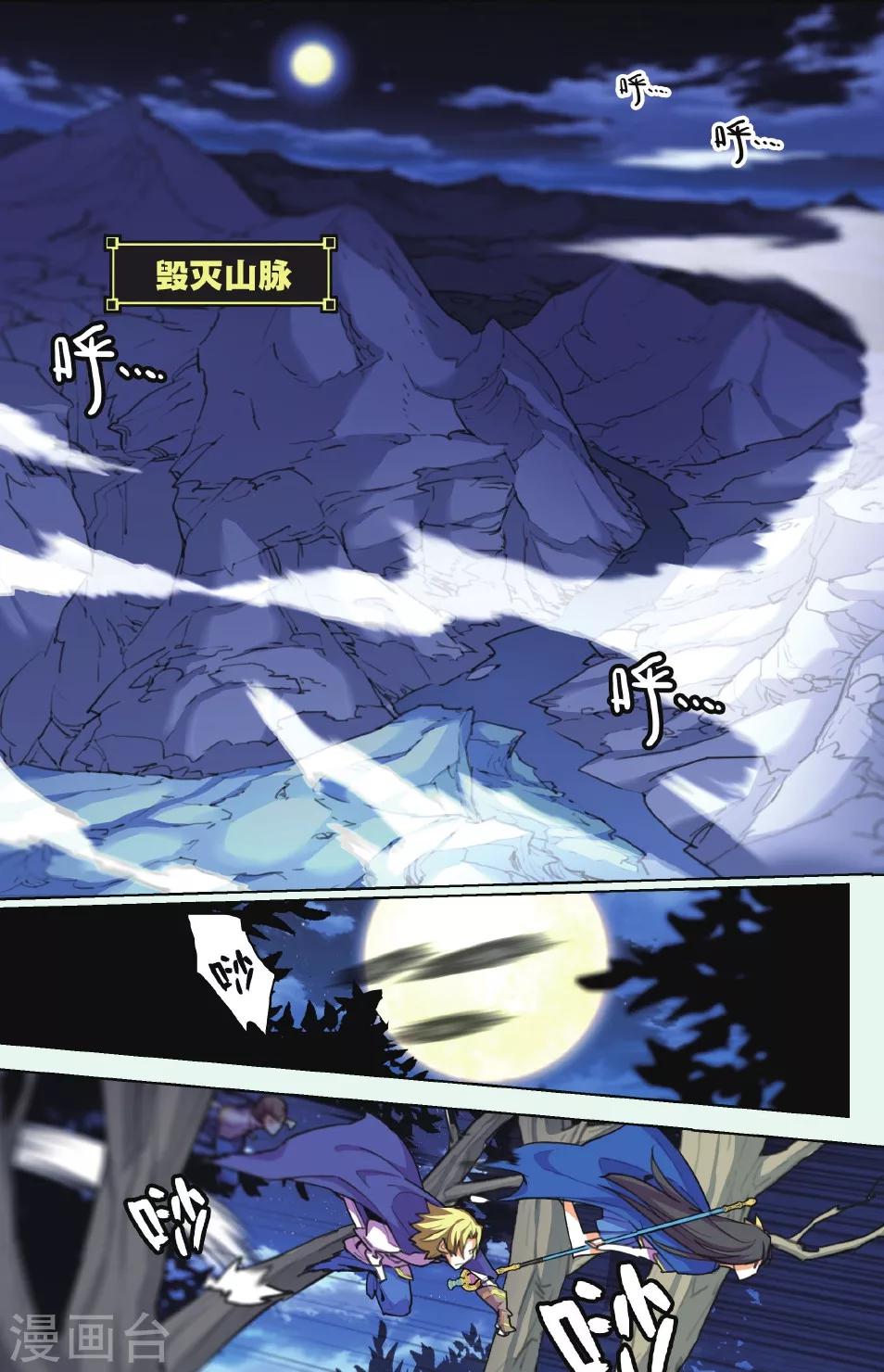 雪鷹領主 - 第08話 未曾飲血 - 2