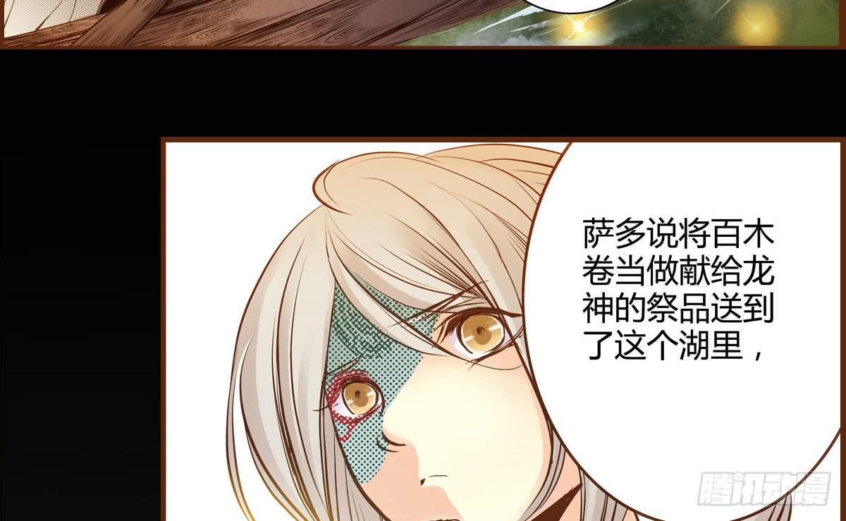 偃師 - 10 浮出水面(1/2) - 5