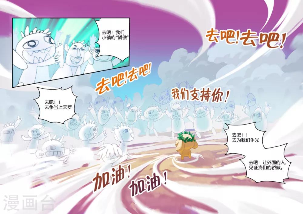 妖伴左右 - 第34話 離開 - 2