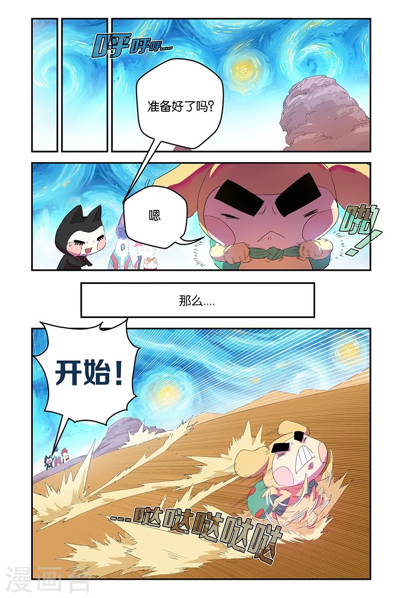 妖伴左右 - 第62話 啊！我的令牌 - 1