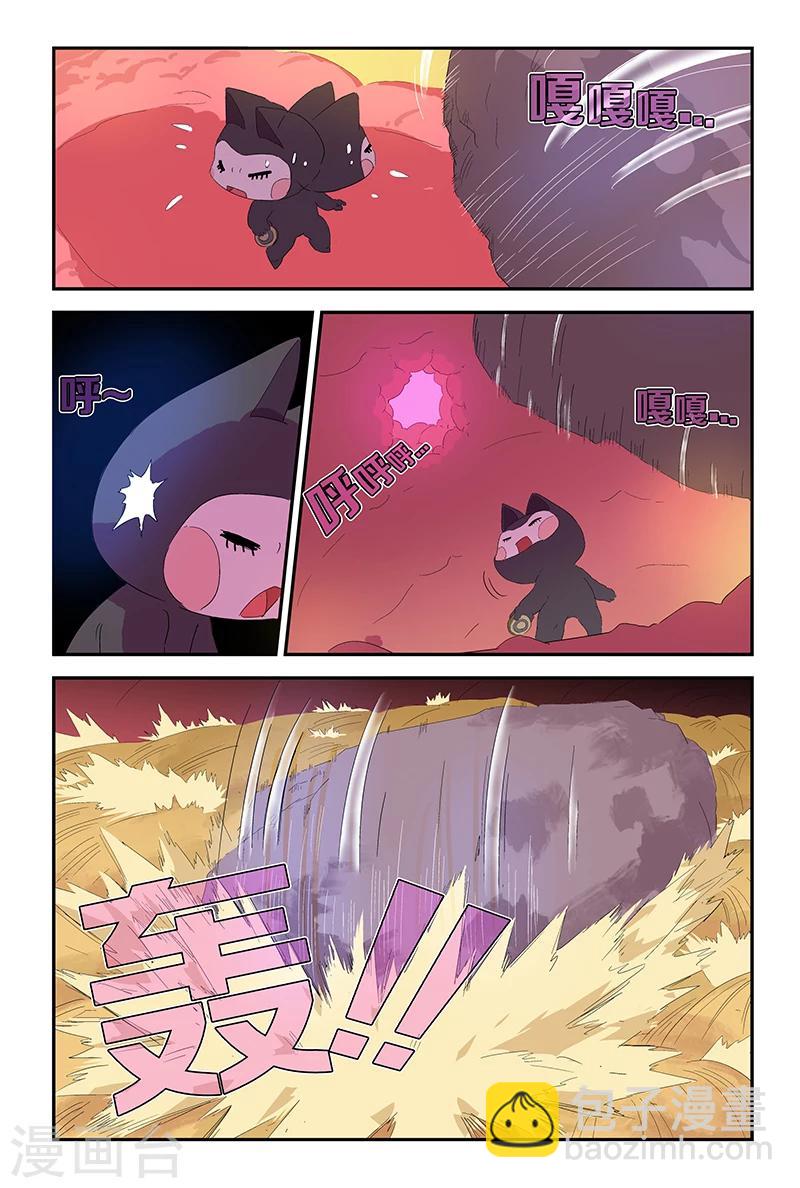 妖伴左右 - 第66話 出去 - 2