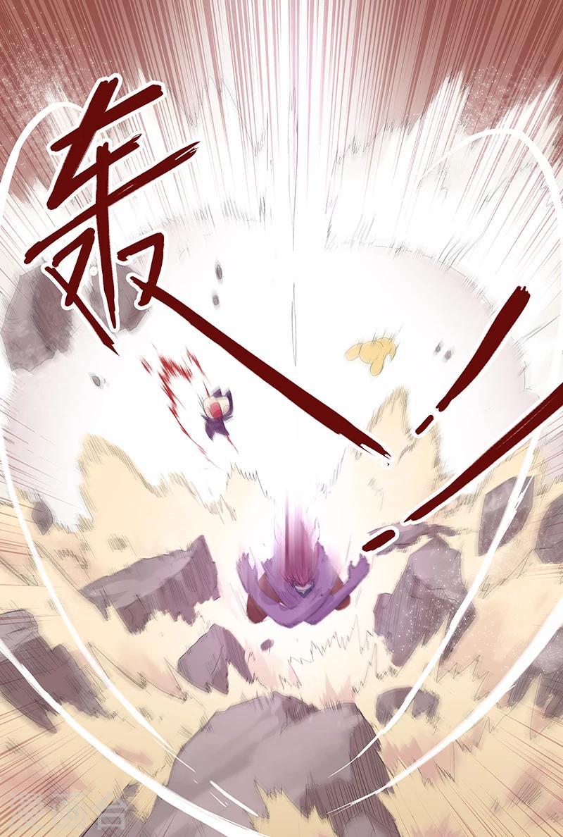 妖伴左右 - 第70話 致命一擊 - 2