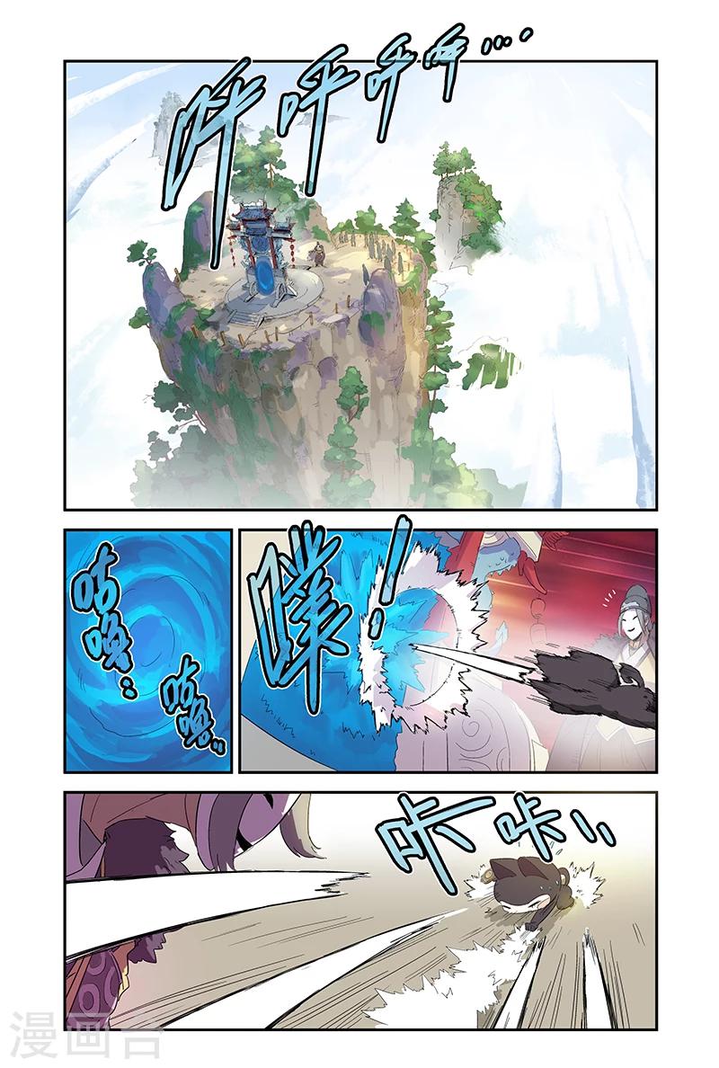 妖伴左右 - 第74話 有趣 - 1