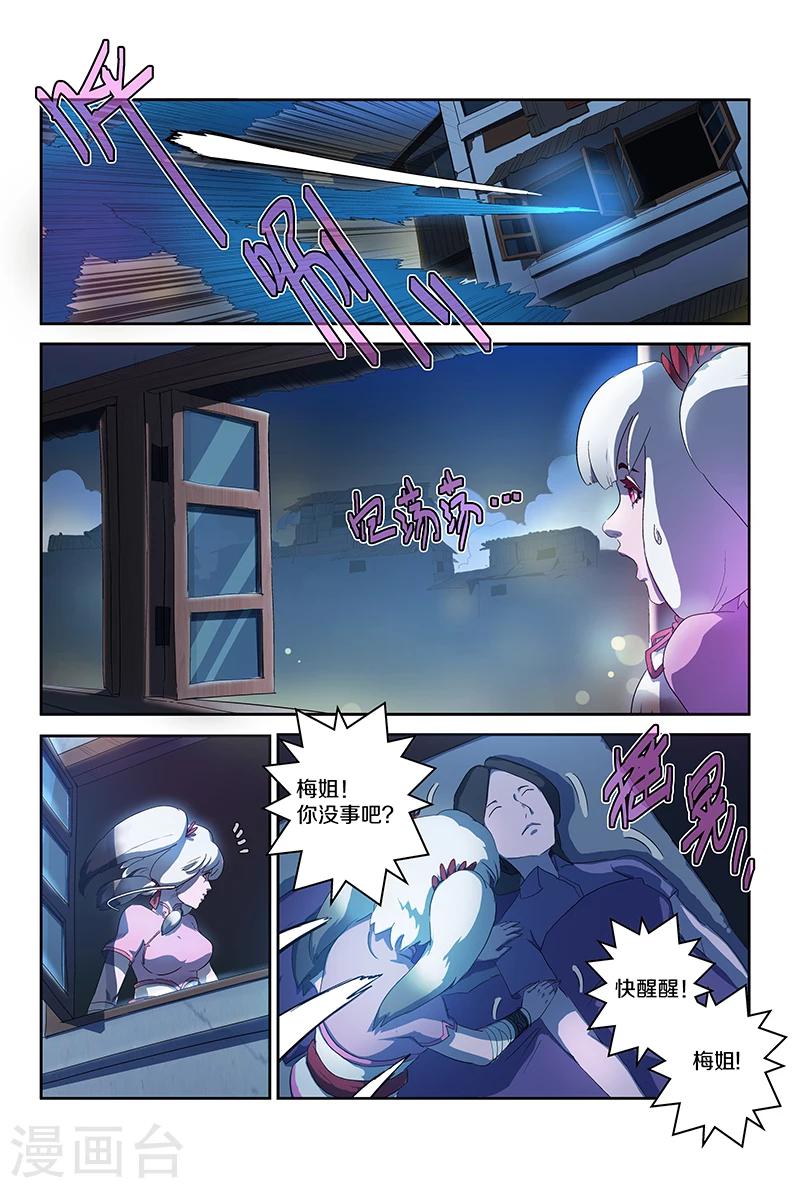 妖伴左右 - 第92話 忘記茜茜 - 2