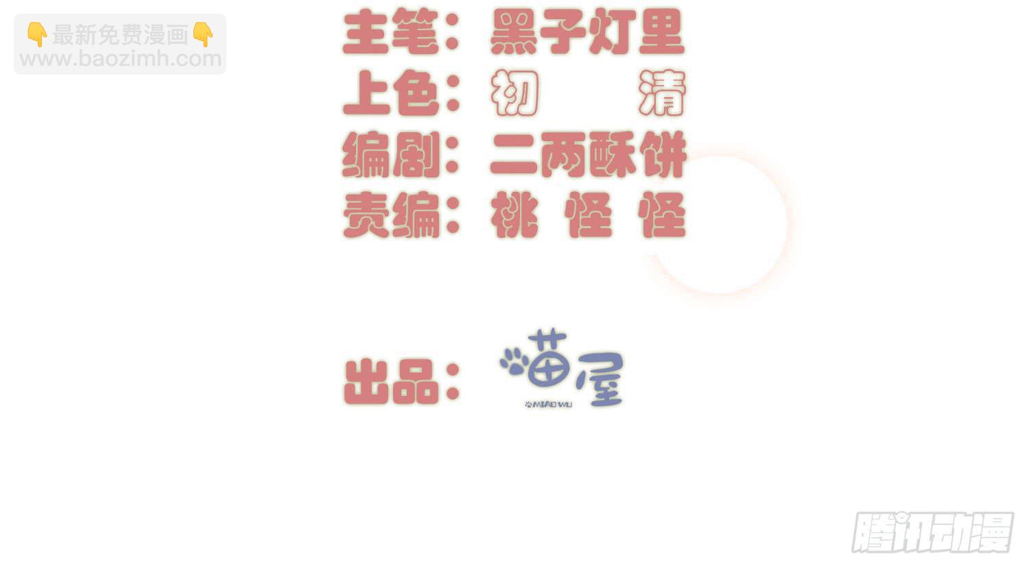 要不要除靈試試呢 - 16 宣告(1/2) - 3