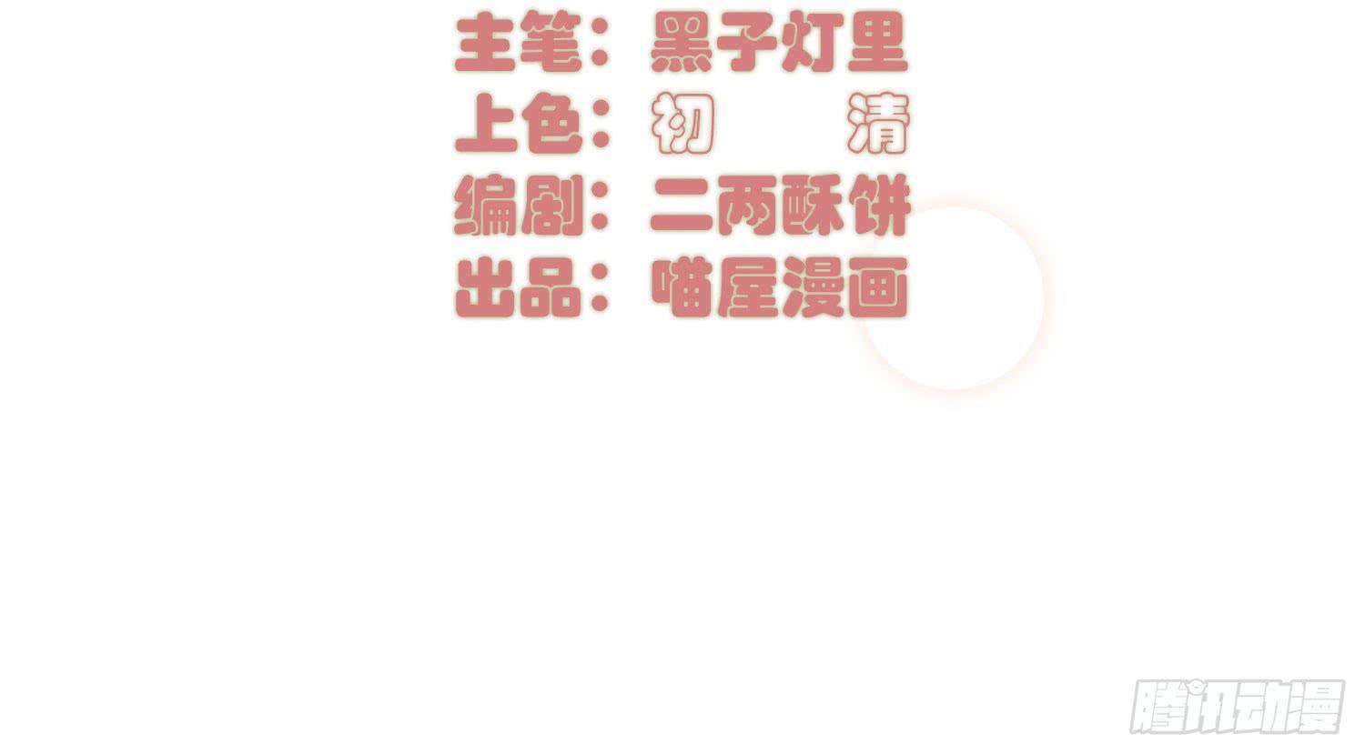 要不要除靈試試呢 - 迴歸 - 3
