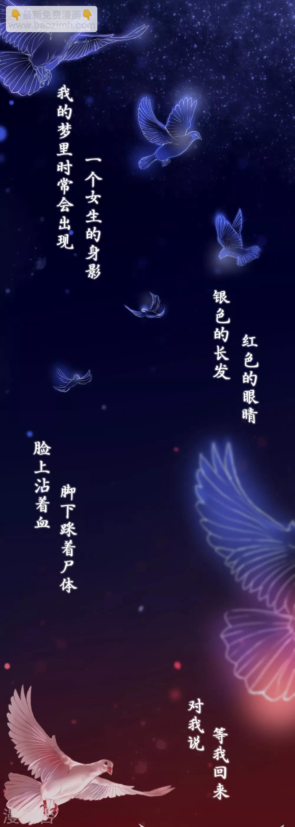 妖刀戀愛法則 - 第1話 湖中的神秘少女 - 2