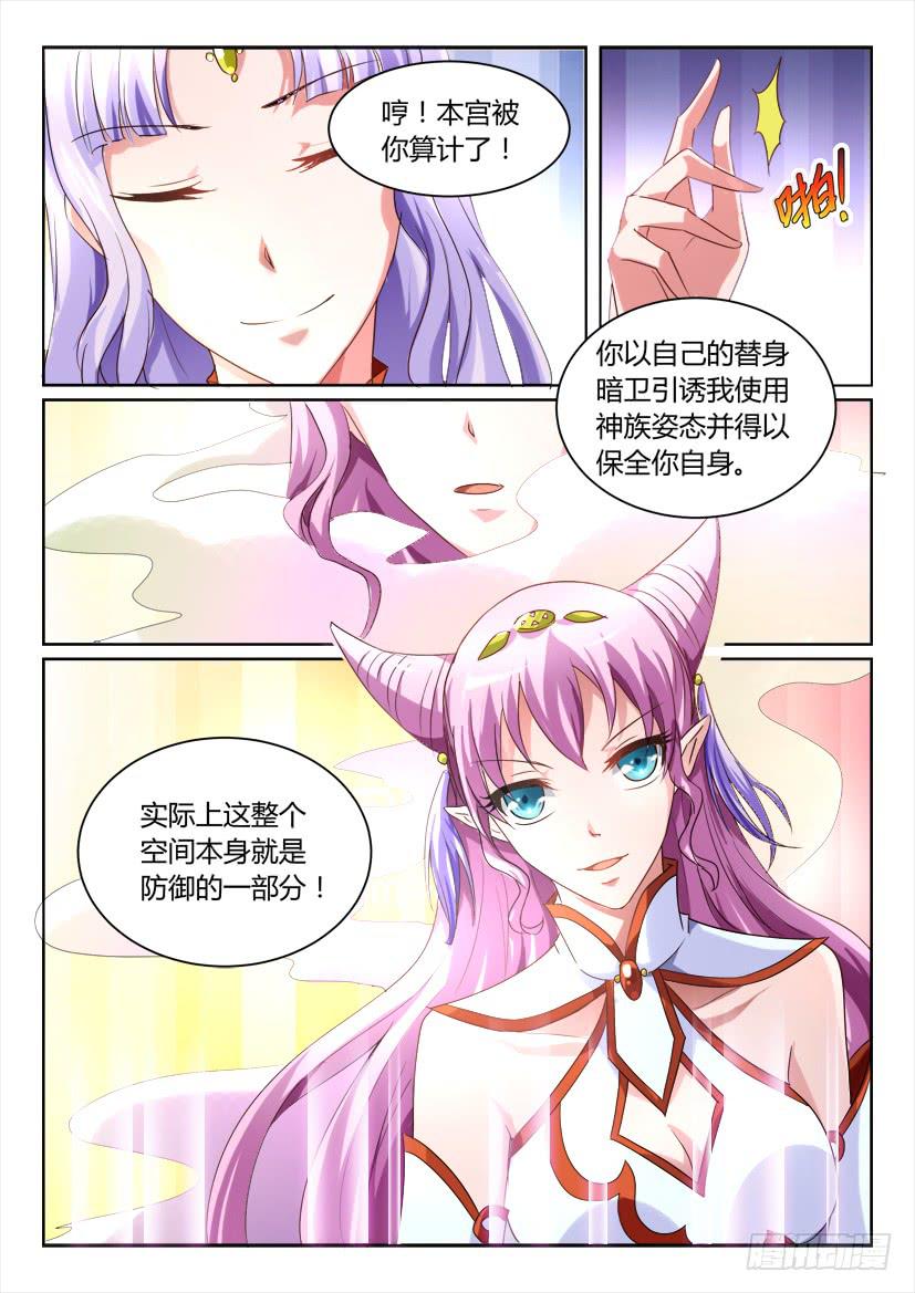 妖魔合夥人 - 162.一步之遙（四） - 2