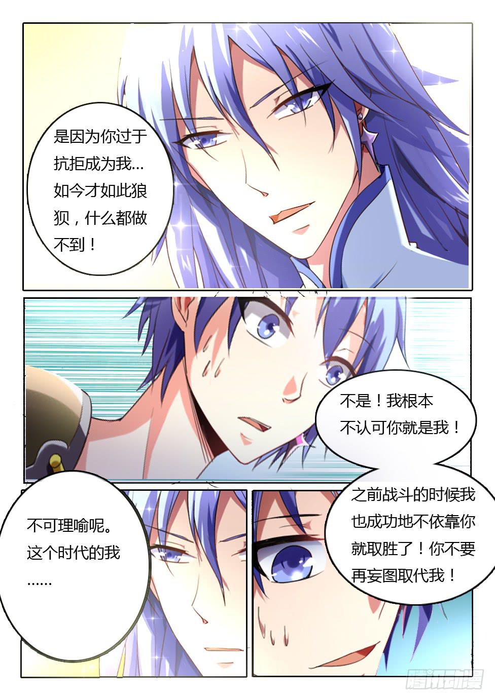 妖魔合夥人 - 180.豬隊友遇上神對手（上） - 2