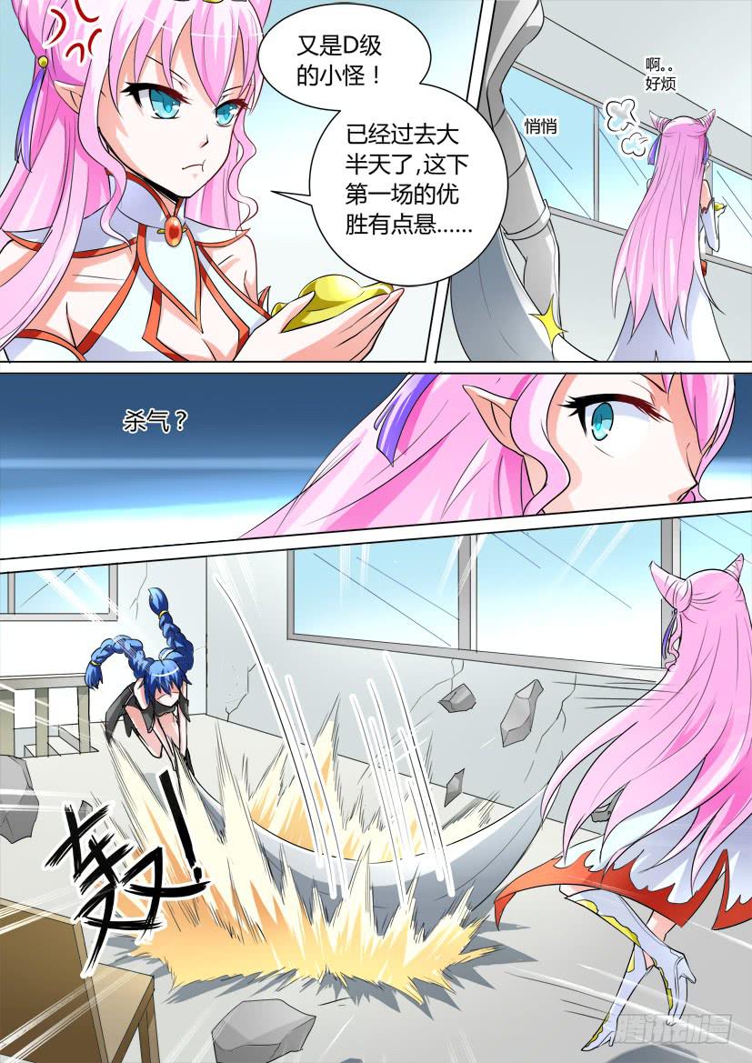 妖魔合夥人 - 20.速度與激情（中） - 2