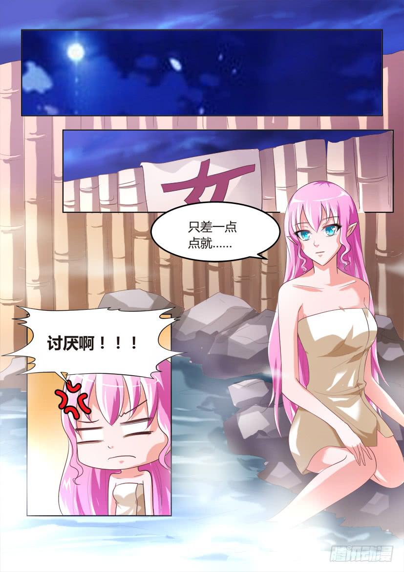 妖魔合夥人 - 28.青春萌動之夜！ - 1