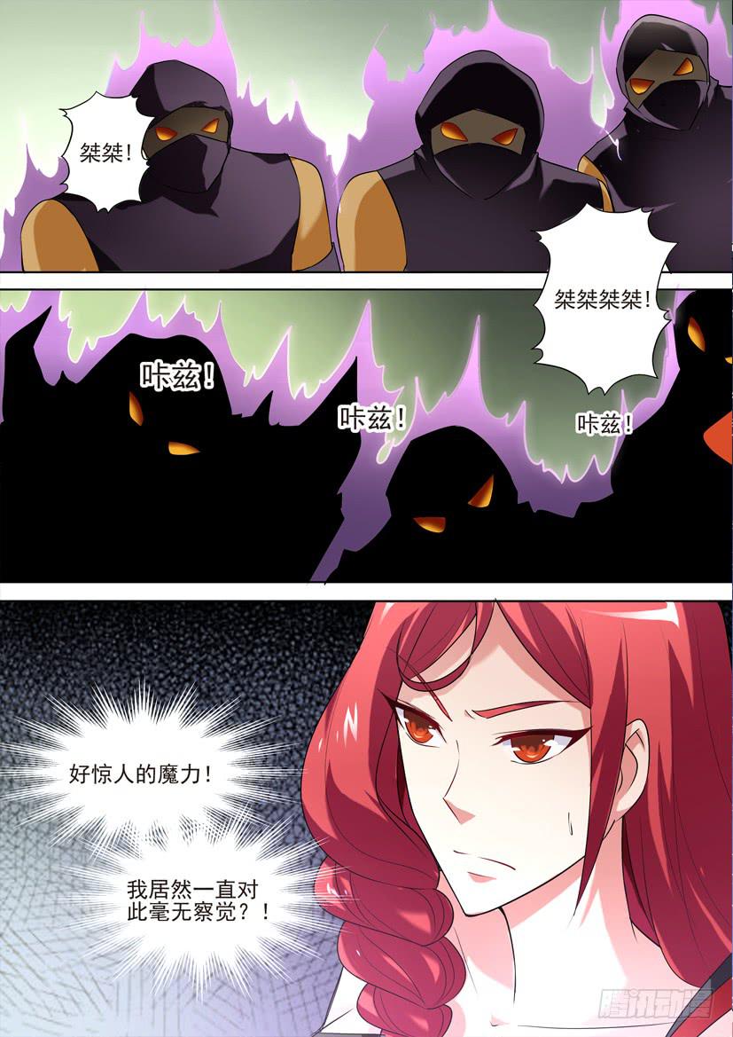 妖魔合夥人 - 52.不知禮數！ - 1