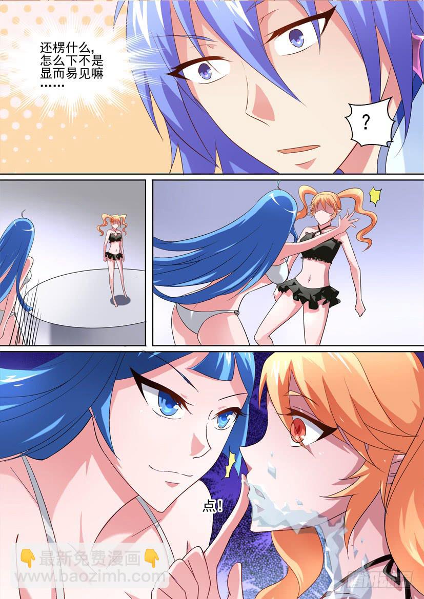妖魔合夥人 - 54.百合大法好（下） - 2