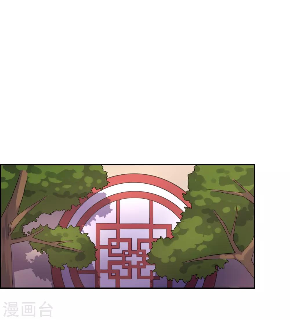 妖神學院 - 第111話 集齊帝魂 - 2
