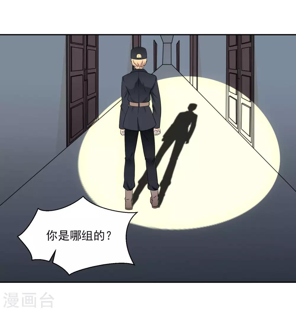 夜鑽，王的逃寵 - 第8話 進錯了男人的房間 - 2