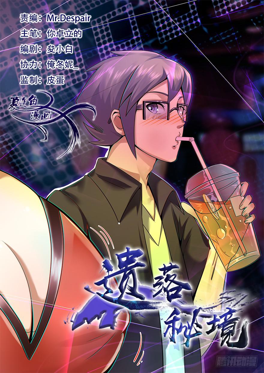 遺落秘境 - 合作狩獵初體驗 - 1