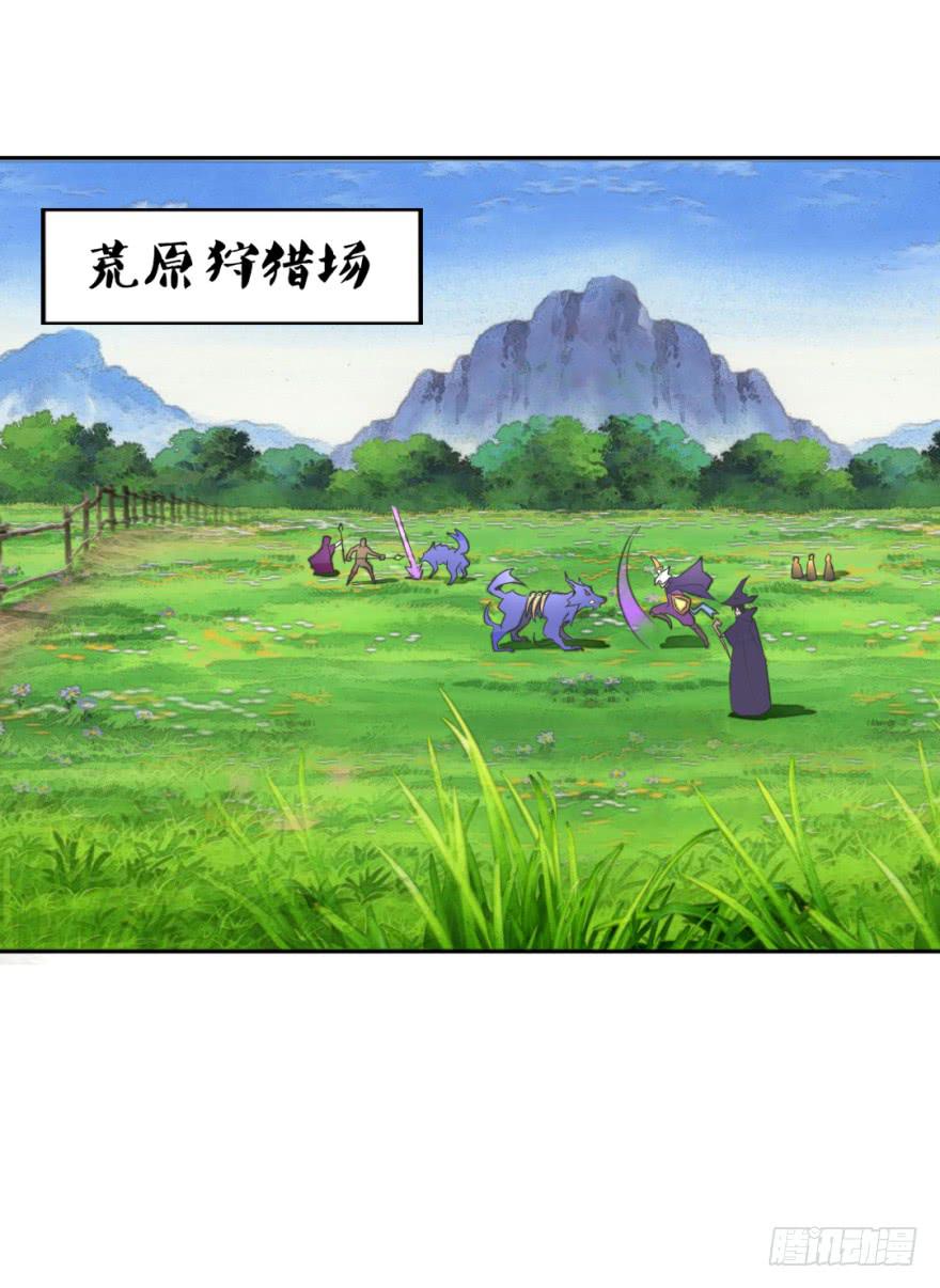 遺落秘境 - 合作狩獵初體驗 - 2