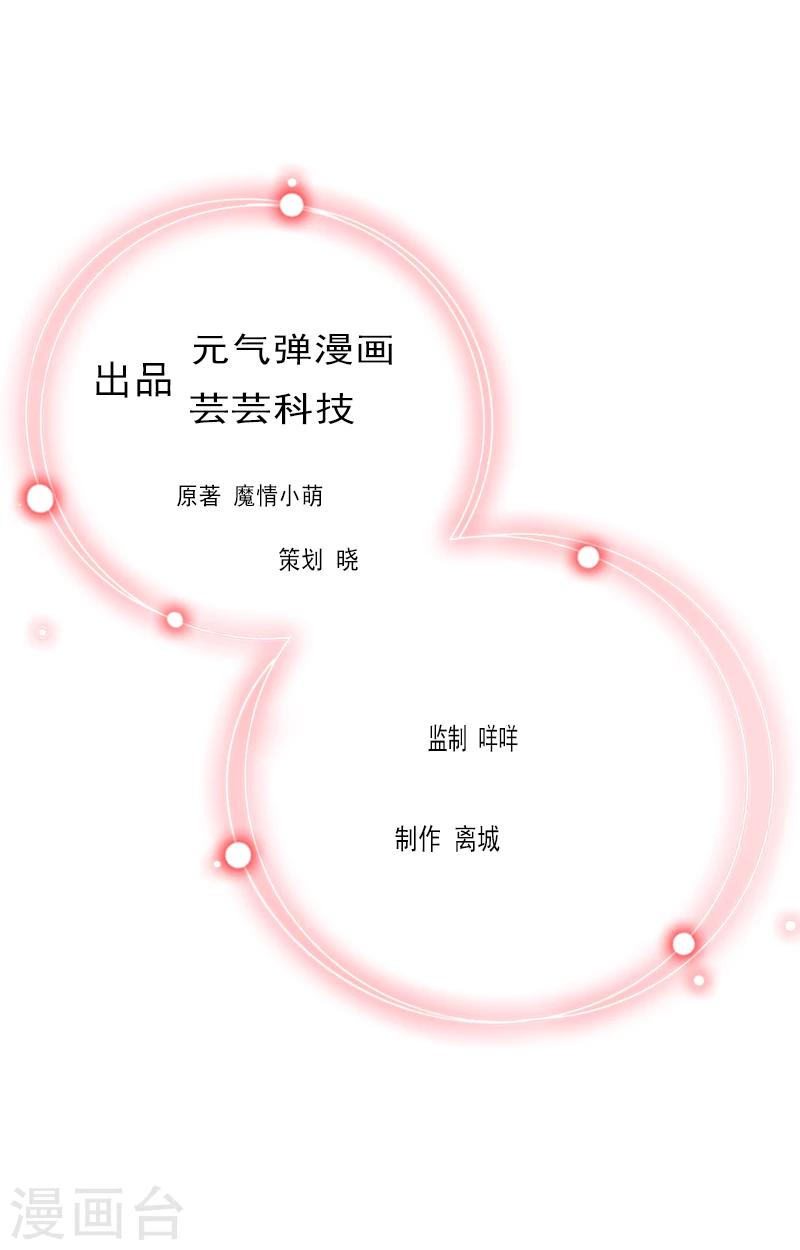 億萬豪門：首席總裁深深寵 - 第4話 第一場雪 - 2