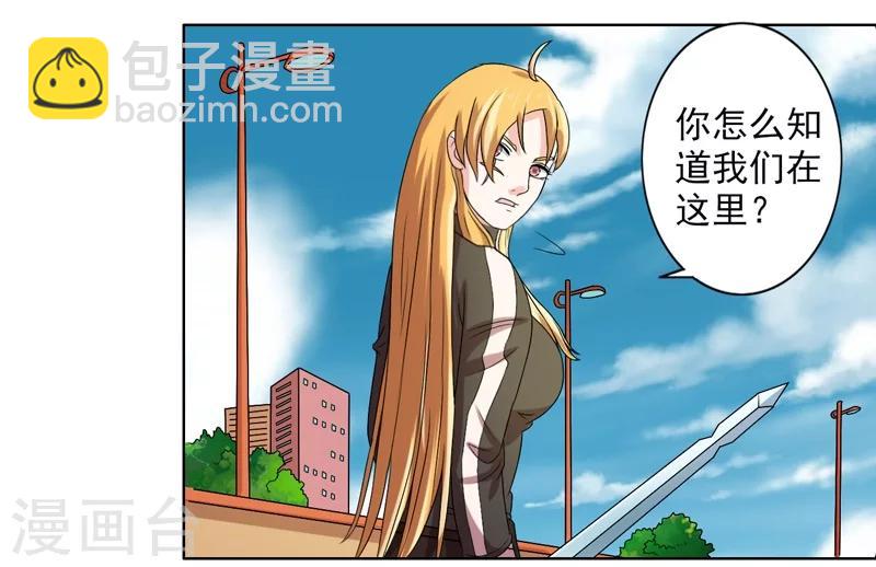 英雄經紀人 - 第48話 - 3