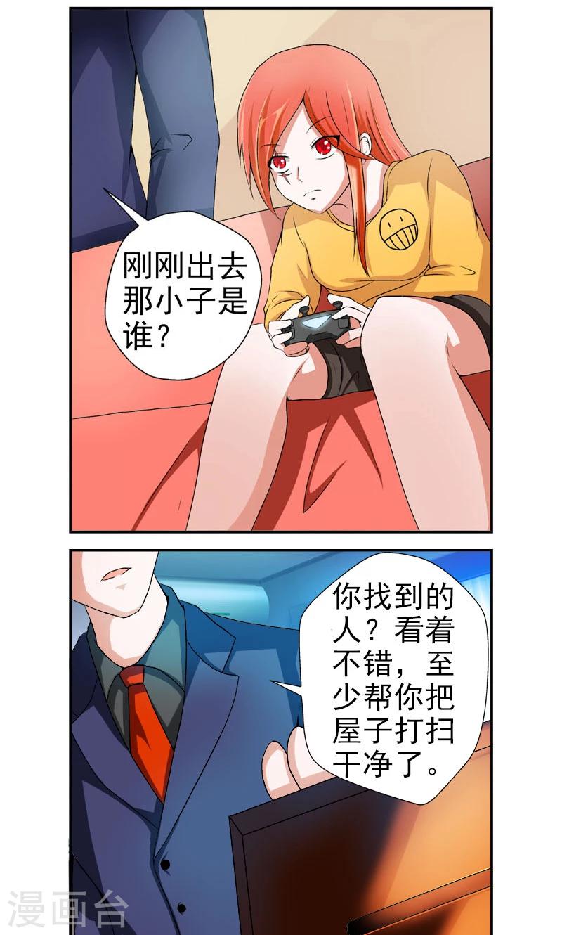 英雄經紀人 - 第8話 - 2